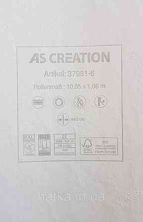 Шпалери вінілові на флізеліні AS creation Remix 1.06х10 під штукатурку бежево-сірі Київ