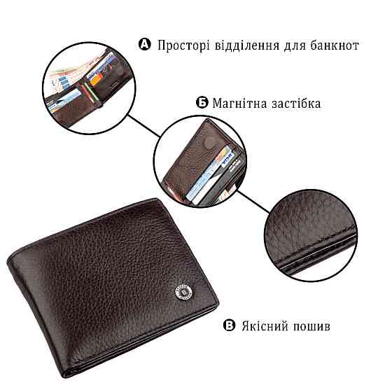 Шкіряний чоловічий гаманець на магніті Коричневий (Boston) Київ