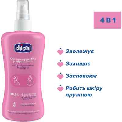 Косметика для мам Chicco олія масажна 4 в 1 до та після пологів, 200 мл (8058664175918) (02256.50) Винница