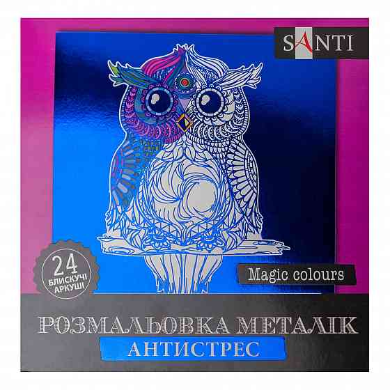 Розмальовка 