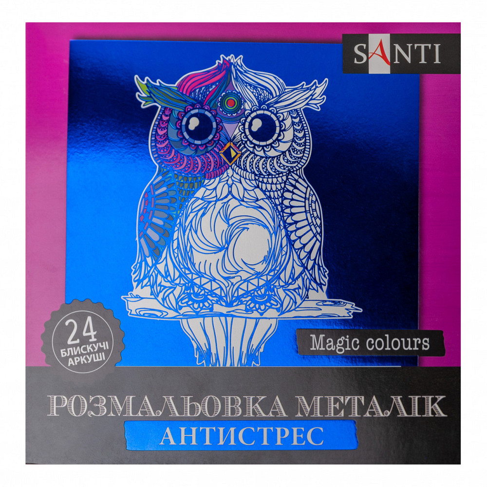 Розмальовка "Santi" металік антистрес "Magic colors", 24 арк. 742955, шт Київ - фото 1