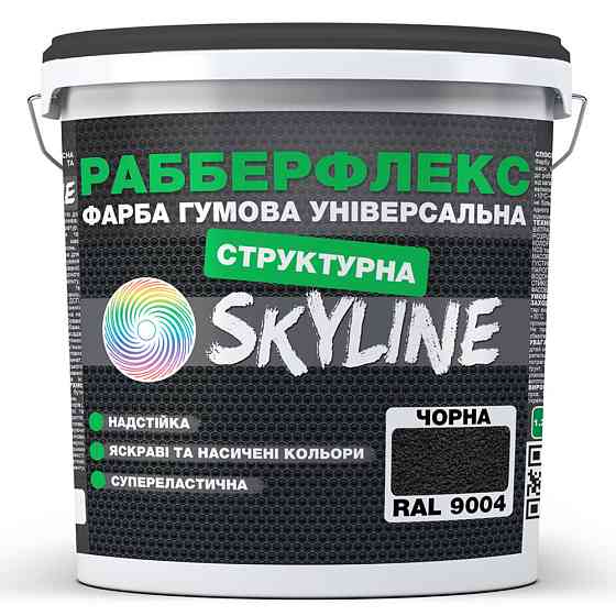 Фарба гумова структурна «РабберФлекс» SkyLine Чорна RAL 9004 21 кг Харків