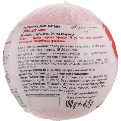 Бомбочка для ванни Milky Dream Молочна Стигла полуниця з молочними протеїнами 100 г (4820205300806) Вінниця - фото 2