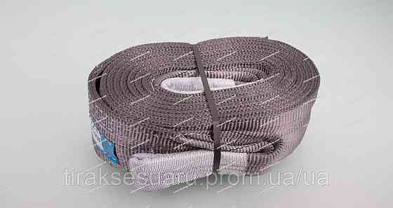 Буксировочный трос 28 тон 8м петля-петля Буксировальный ремень петля-петля 28 т 8м Луцк