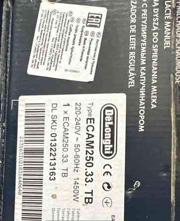 Кавомашина Delonghi Київ