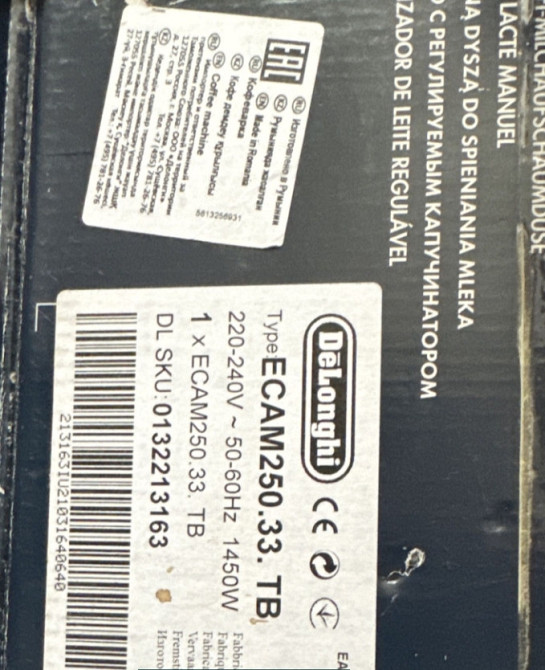 Кавомашина Delonghi Київ - фото 1