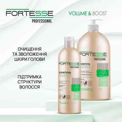 Шампунь Fortesse Professional Volume & Boost Для объема волос 1000 мл (4820000306157) Винница