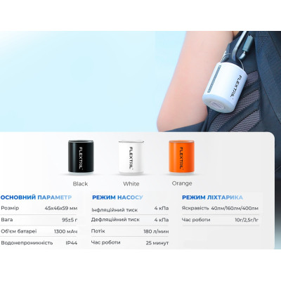 Фонарь Flextail Tiny Pump 2X з функцією насосу білий (TY2X1600-WT-i) Винница - изображение 9