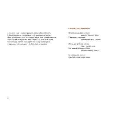 Книга Золотий носоріг - Ганна Яновська Видавництво Старого Лева (9786176797340) Винница