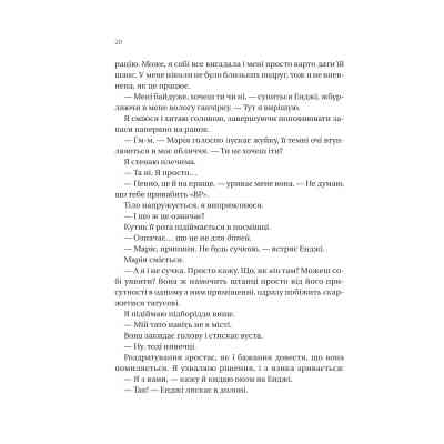 Книга На гачку (Неказкова історія #1) - Емілі Макінтайр Vivat (9786171708983) Вінниця