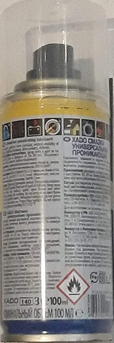 Универсальная проникающая смазка ХАДО 100 мл Павлоград - изображение 2