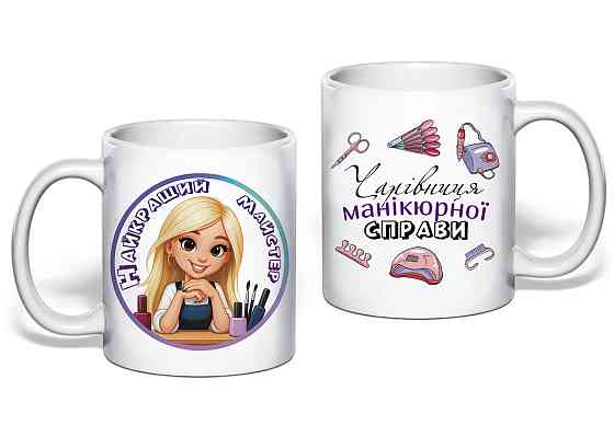 Подарок чашка с принтом 
