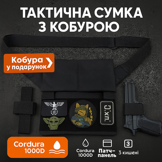 Сумка через плечо военной расцветки, Мужская сумка через плечо оригинал, Сумки мужские тактические MC-15 Одесса - изображение 10