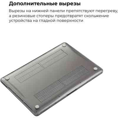 Чехол для ноутбука Armorstandart 13.3" MacBook Pro 2020 (A2289/A2251) Air Shell (ARM57238) Винница