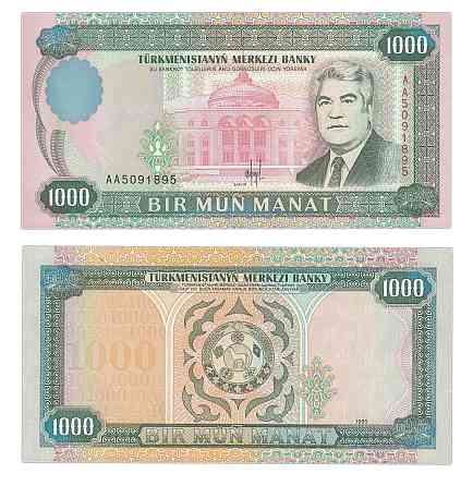 Туркменистан 1000 манат 1995 г. UNC Р-8 Полтава