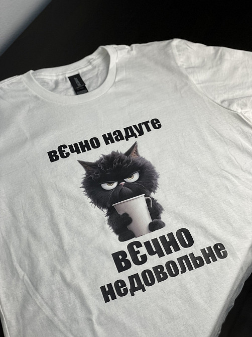 Футболка унісекс - "Вєчно надуте, вєчно недовольне" Чернівці - фото 2