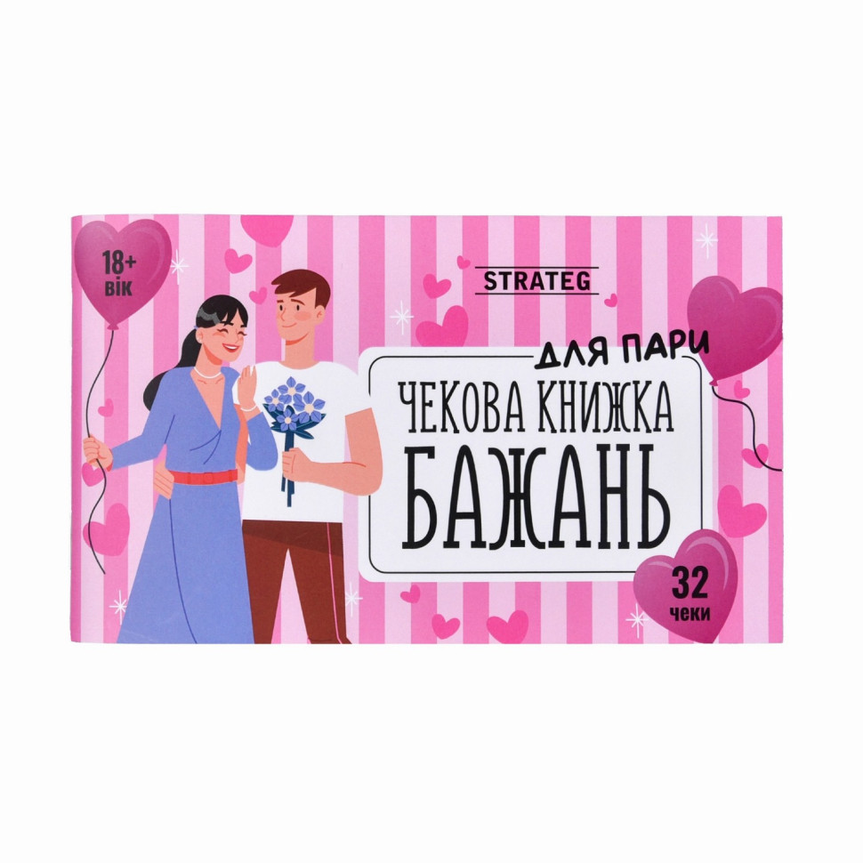 Чековая книжка желаний 