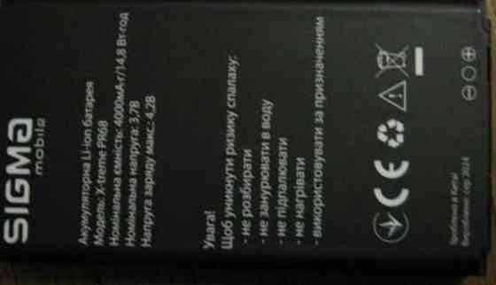 Мобильный телефон повышенной защищенности Sigma mobile X-treme PR68 Киев