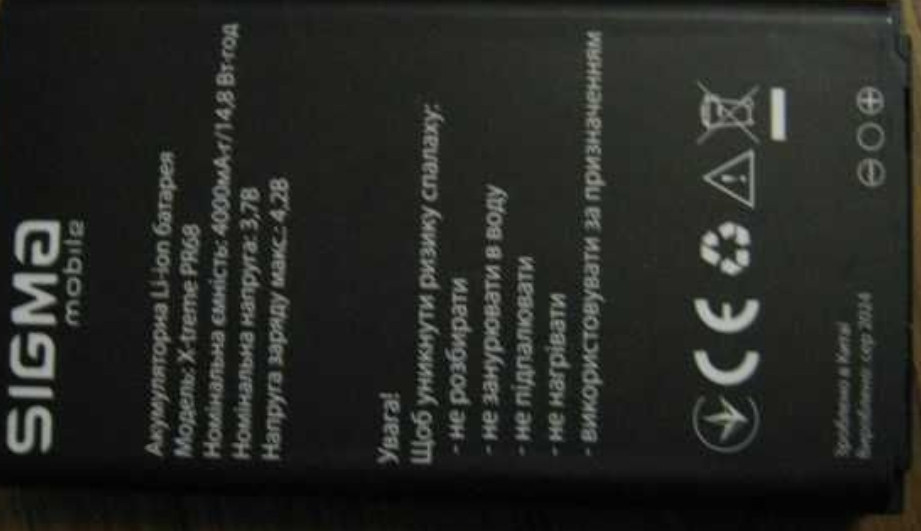 Мобильный телефон повышенной защищенности Sigma mobile X-treme PR68 Киев - изображение 1