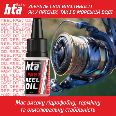 Мастило для риболовних котушок HTA Синтетичне швидке REEL FAST OIL 10 мл (HTA3041) Вінниця - фото 3