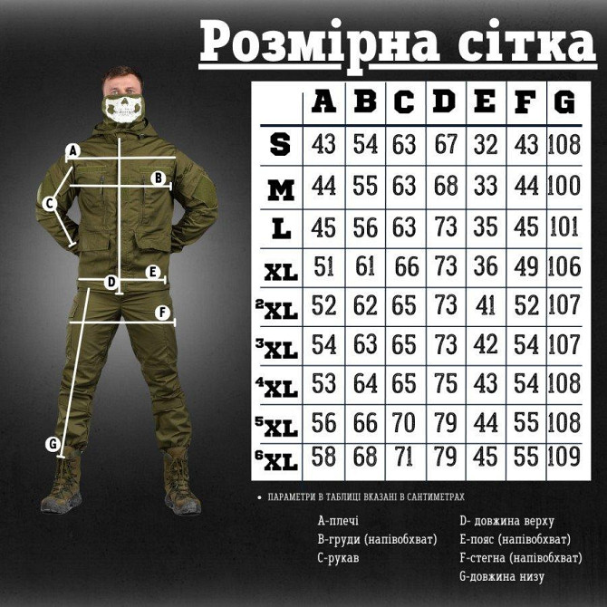 Тактичний костюм Гірка reincarnation олива ВТ6853 Одесса - изображение 14