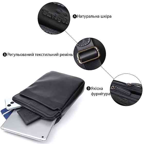 Красива чоловіча сумка через плече з гладкої натуральної шкіри Shvigel 20871_1 Чорний Київ