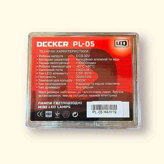 Светодиодные лампы H4 Decker LED PL-05 5000K 7000Lm 45W 9-32V Киев