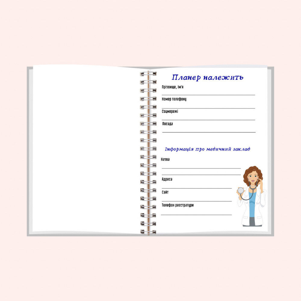 Блокнот (планер) лікаря А5 жіночий Дніпро - фото 2