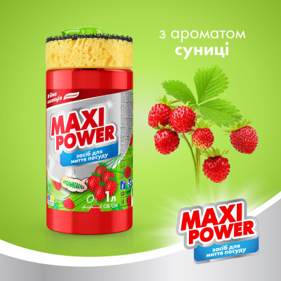 Засіб для ручного миття посуду Maxi Power Суниця 1000 мл (4823098414223) Вінниця - фото 2