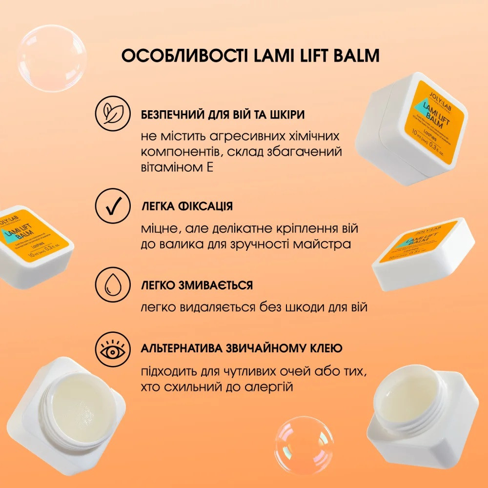 Клей без клея для ламинирования ресниц Lami Lift Balm Joly:Lab 10 мл Киев - изображение 2