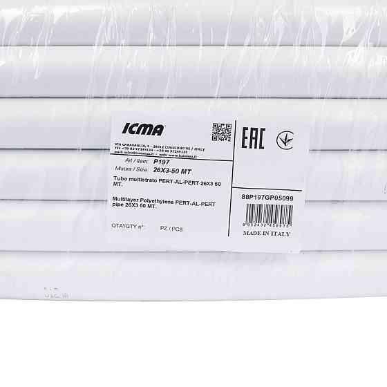 Труба PE-AL-PERT Icma 26х3 мм, 50 м NoP199 Київ