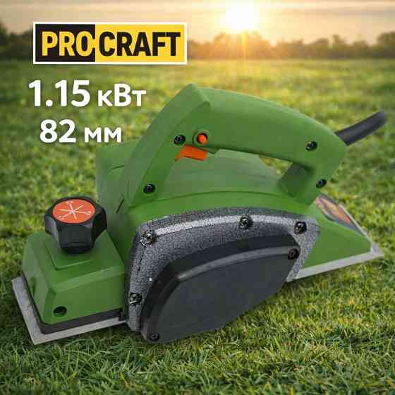 Электрический рубанок Procraft PE-1150 для обработки кромок электрорубанок с металлической подошвой 1150 Вт 82 мм Львов