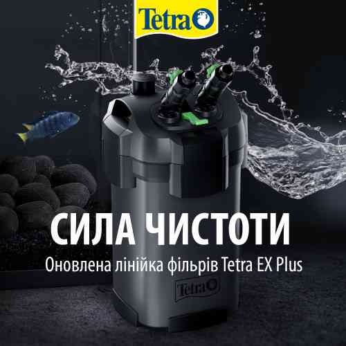 Фильтр Tetra External EX 1000 для аквариума 100-300 л 1150 л/ч Киев