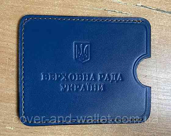 Чохол обкладинка Верховна Рада України з натуральної шкіри PS Leather Київ