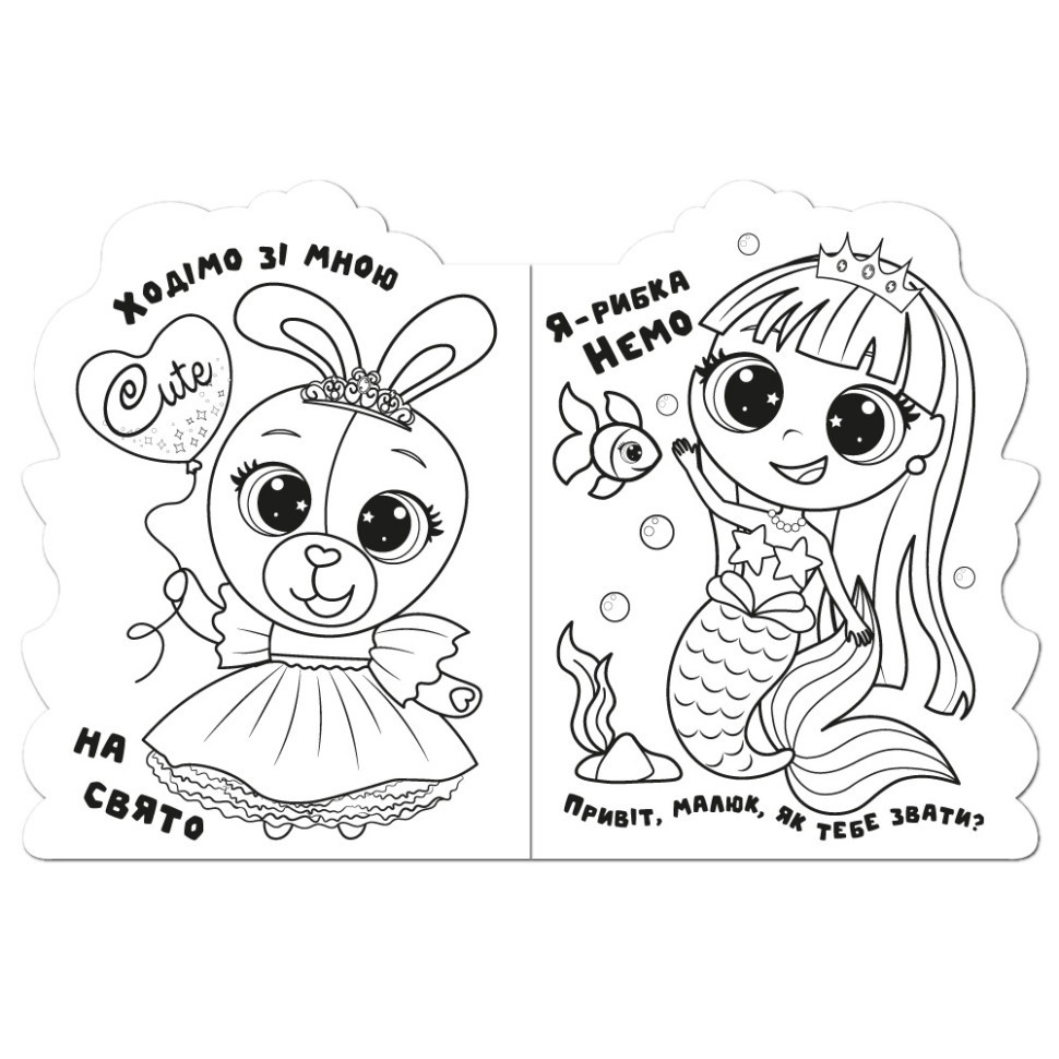 Детская книжечка раскраска 