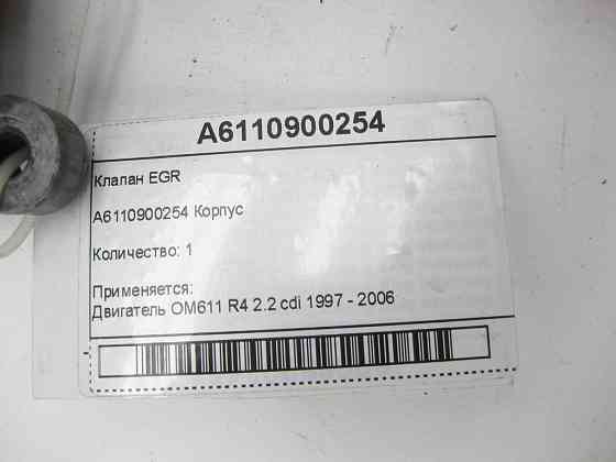 Mercedes-Benz  A6110900254 Клапан EGR OM611 Одеса