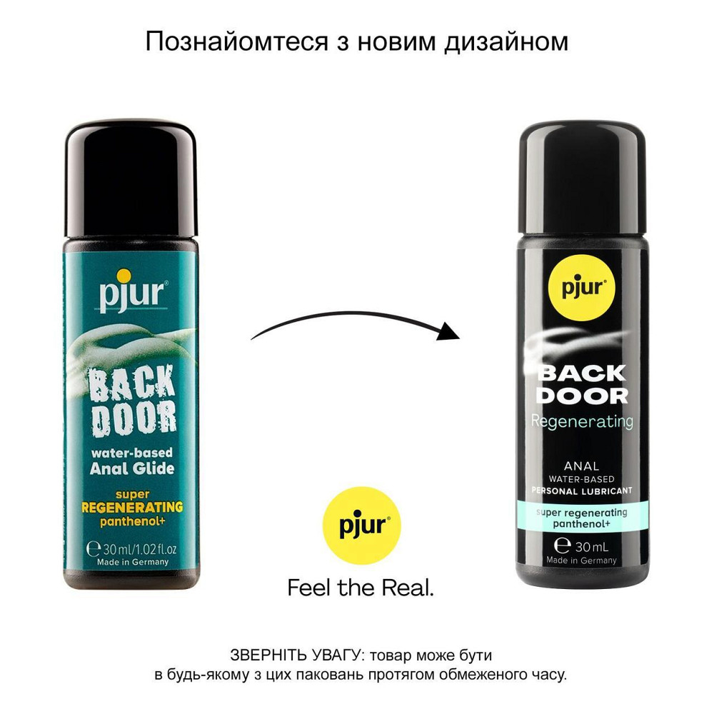 Анальна змазка pjur backdoor Regenerating 30 мл на водній основі, з пантенолом та екстрактом ромашки Sex Aura Київ - фото 3