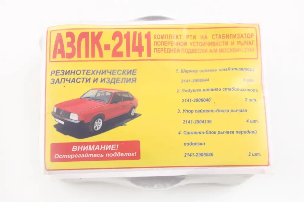 Сайлентблок рычага М-2141 передний  (12 шт.) (р/к передней подвески) Винница - изображение 2