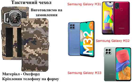 Тактический чехол для Oukitel K5, Oukitel K6, крепится к снаряжению на липучке Киев