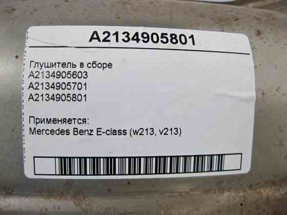 Mercedes-Benz  A2134905801 + A2134905701 + A2134905603 Глушник у зборі E-Class W213 OM654 R4 2.2 Diesel Одесса