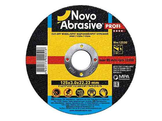 Диск вiдрiзний по металу 125мм х 3мм х 22,2мм Profi 41 ТМ NovoAbrasive Київ