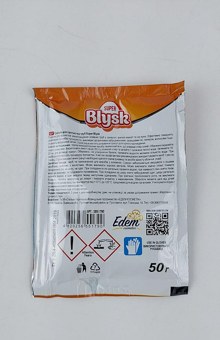 Гранули для очищення труб, ТМ "Blysk", 50 g (1 шт.) Харків - фото 2