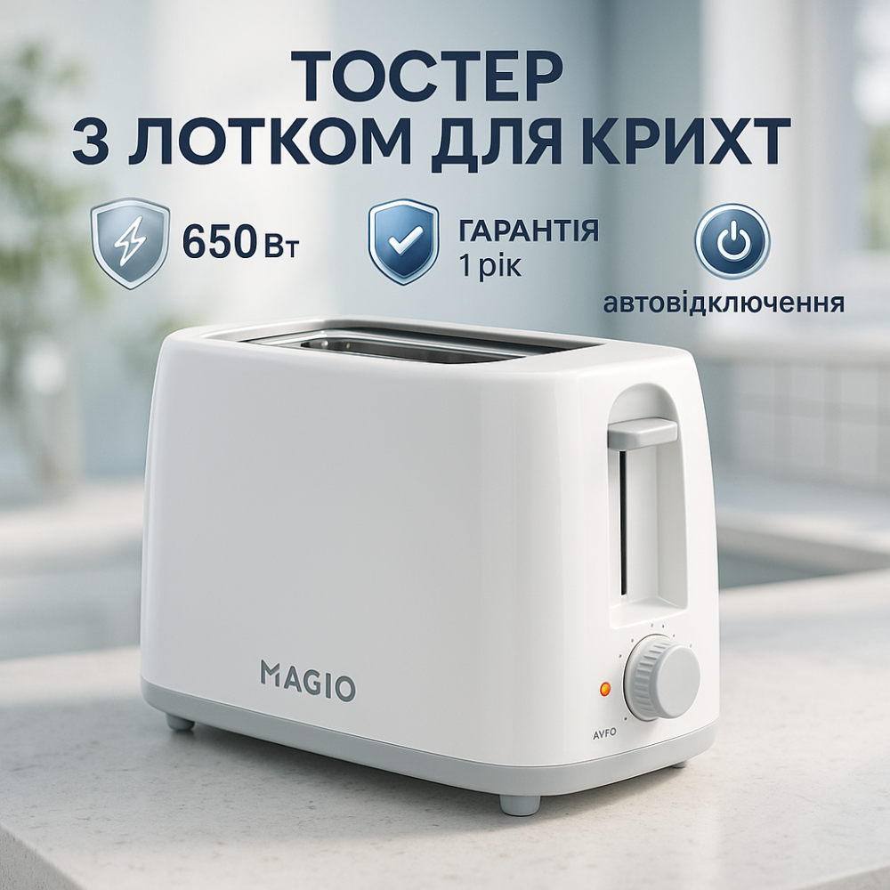 Тостер Magio MG-289 650Вт EC-62 Львів - фото 3