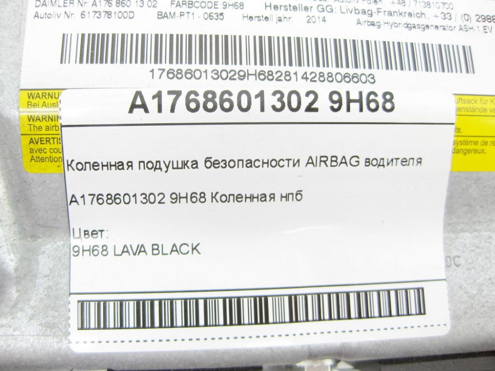 Mercedes-Benz  A1768601302 9H68 Колінна подушка безпеки AIRBAG водія CLA Shooting Brake X117 CLA C117 GLA X156 Одесса - изображение 7