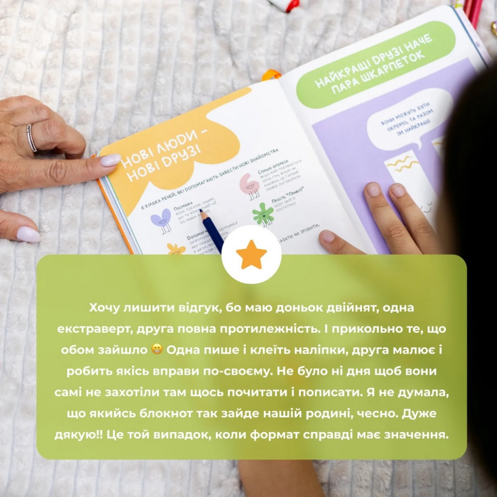 Дитячий щоденник "Твій паперовий друг" 0034MG Вінниця - фото 2
