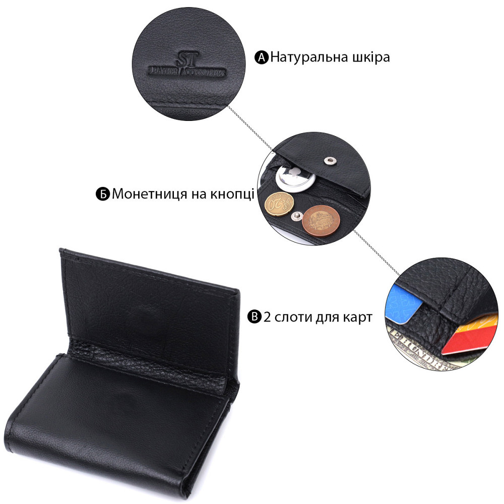 Удобный компактный кошелек с монетницей из натуральной кожи ST Leather 22742 Черный Киев - изображение 4
