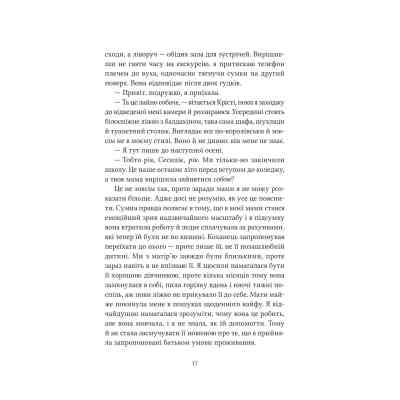 Книга Ватага (Братство Ворона #1) - Кейт Стюарт Vivat (9786171707139) Винница