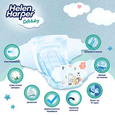 Підгузки Helen Harper Soft&amp;Dry New Midi Розмір 3 (6-10 кг) 54 шт (2316772) Вінниця