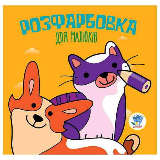 Дитяча збірка книжок "Тваринки" Книжковий Хмарочос 379549 формат 23х24 см Вінниця