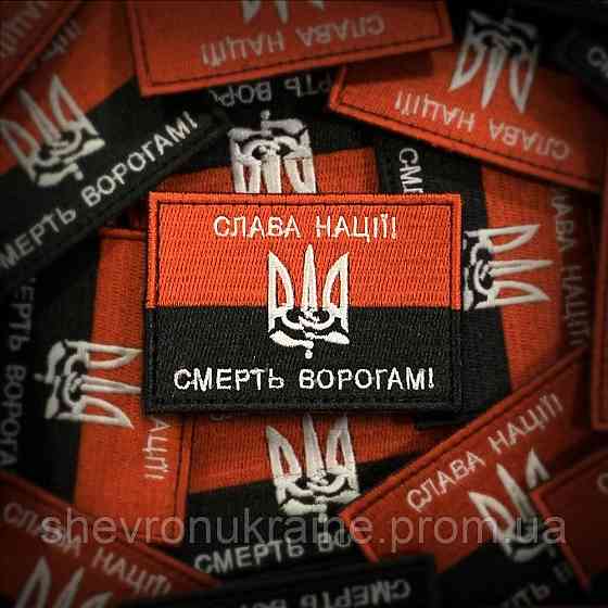 Шеврон прапор упа (Форма прямокутна. На липучці) Розмір 5x7см Київ